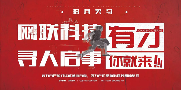 2019！招兵買馬！我們接手你的滿腔熱血！