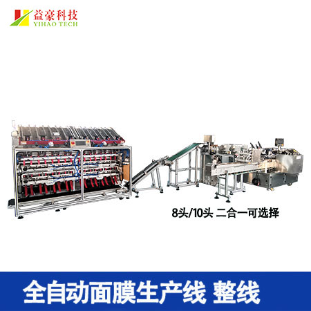 面膜機：自動化生產，開啟面膜制造新時代