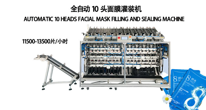 面膜罐裝機：革新美容生產，驅動產業升級的智選設備