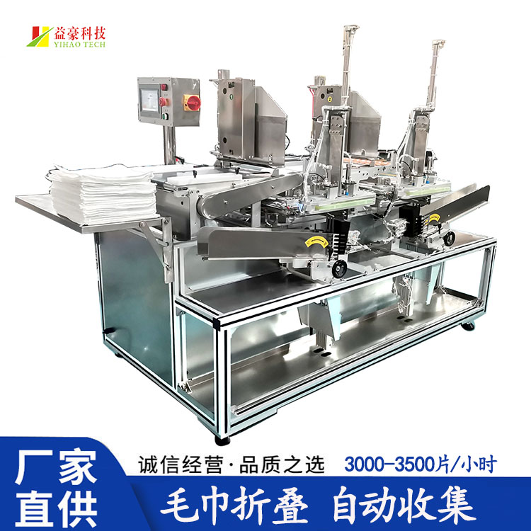 餐飲毛巾折疊機：精致折疊，彰顯品味