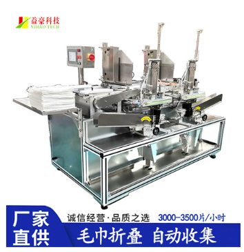 解鎖餐飲新高度，餐飲毛巾折疊機引領潮流