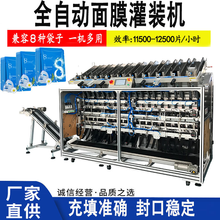 面膜灌裝機技術創新如何提升生產效率？