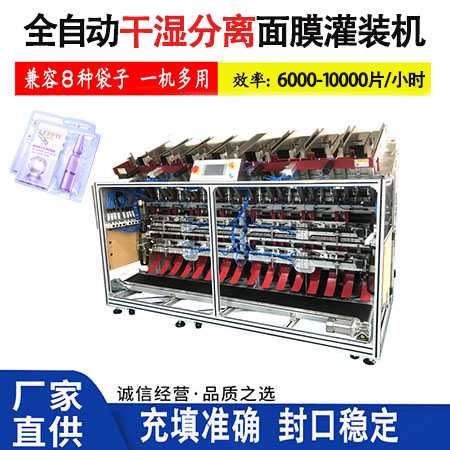 全自動面膜灌裝機落袋歪斜怎么辦？